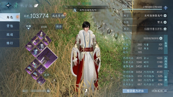 逆水寒手游账号如梦令游园惊梦官服游园惊梦 69级男龙吟 总评10.3w 80w铜币 1w衣品 1灵韵 优质内功打造上手可玩 详情请看图