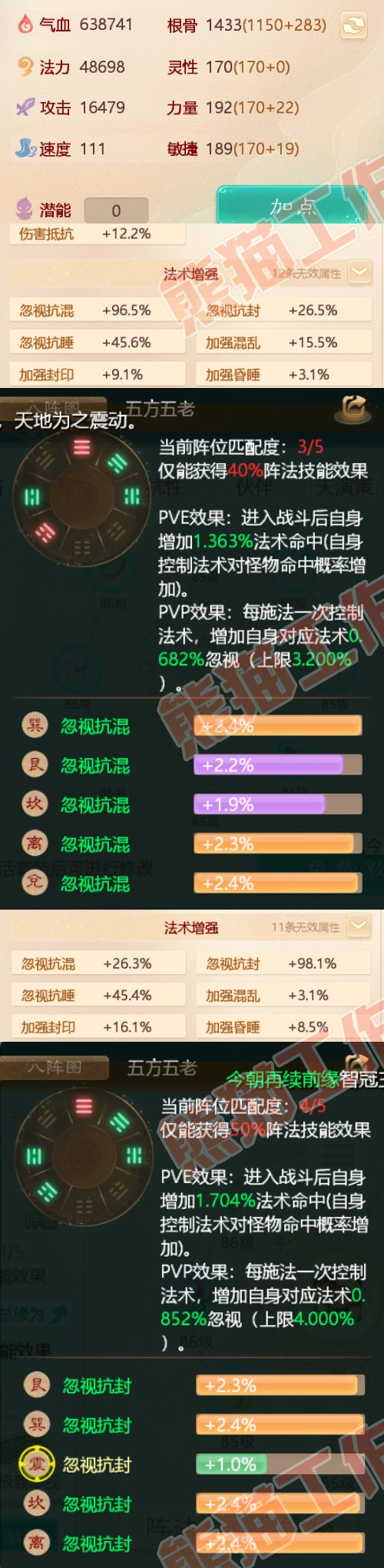 75258大话西游账号详情图2