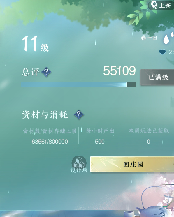 NSH26558逆水寒手游账号详情图19