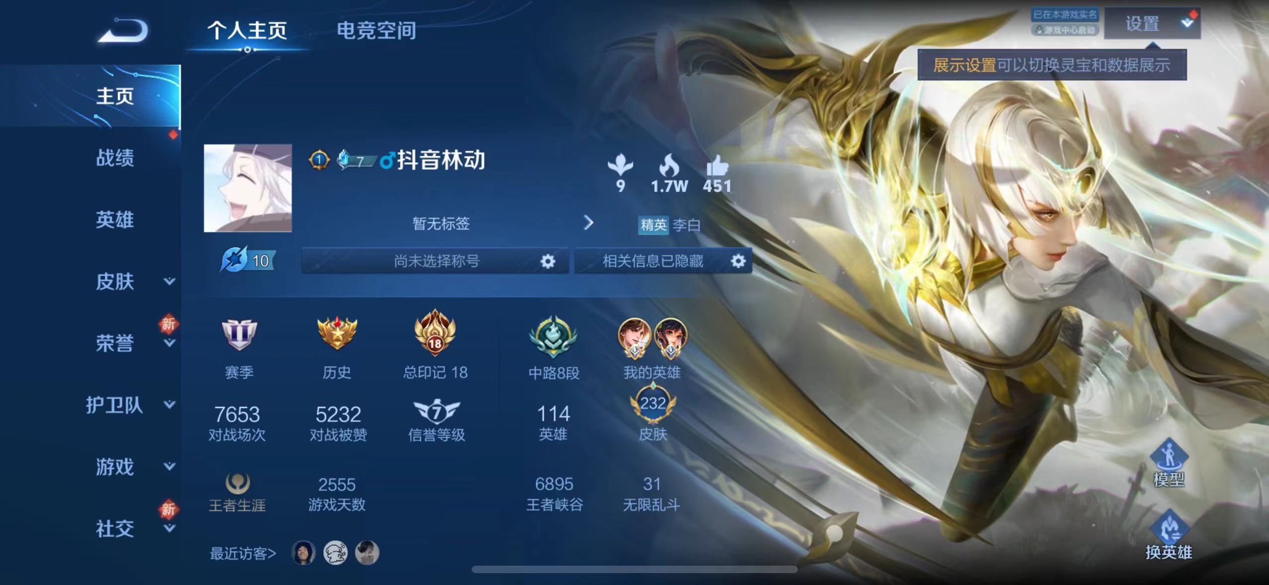 WZ2127236王者荣耀账号详情图14 WZ2127236王者荣耀账号详情图14