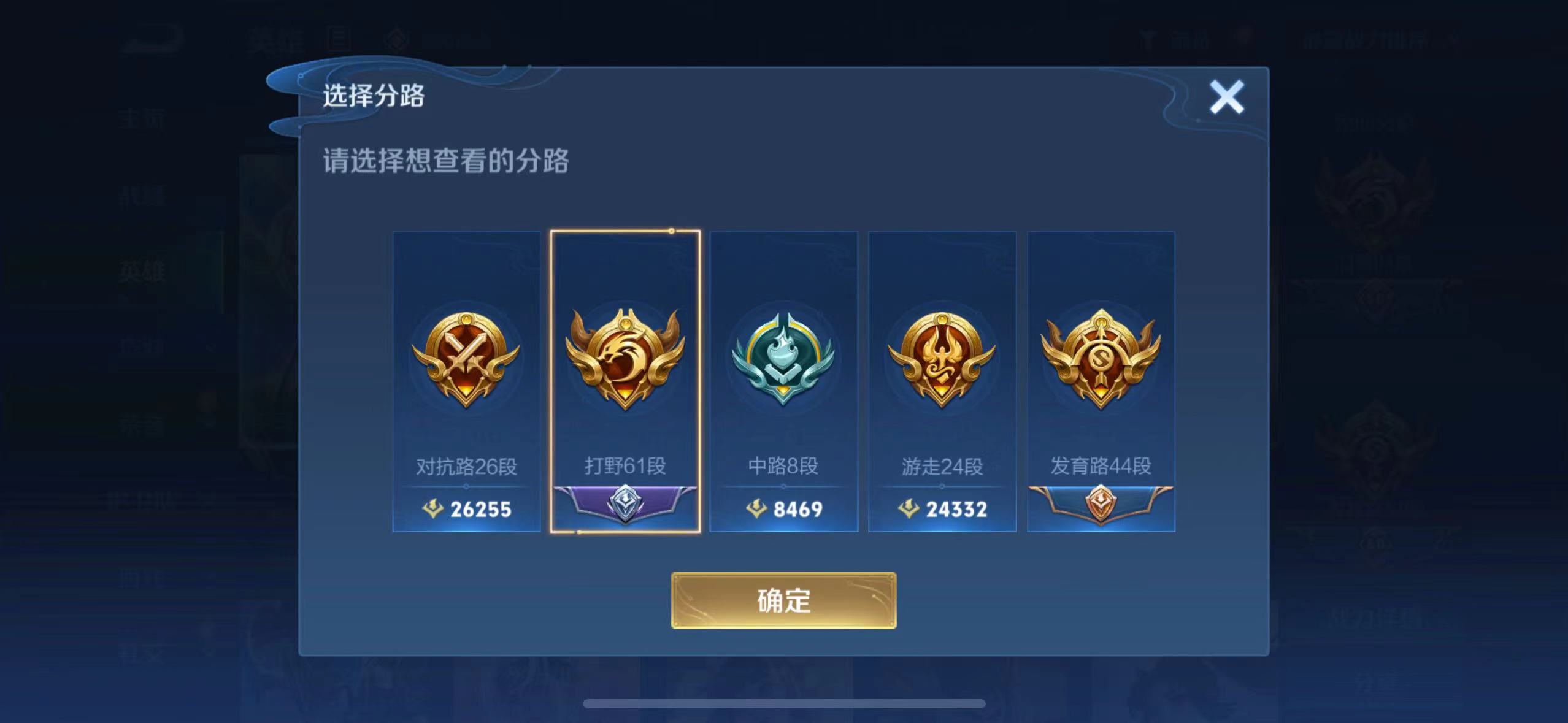 WZ2127236王者荣耀账号详情图16 WZ2127236王者荣耀账号详情图16