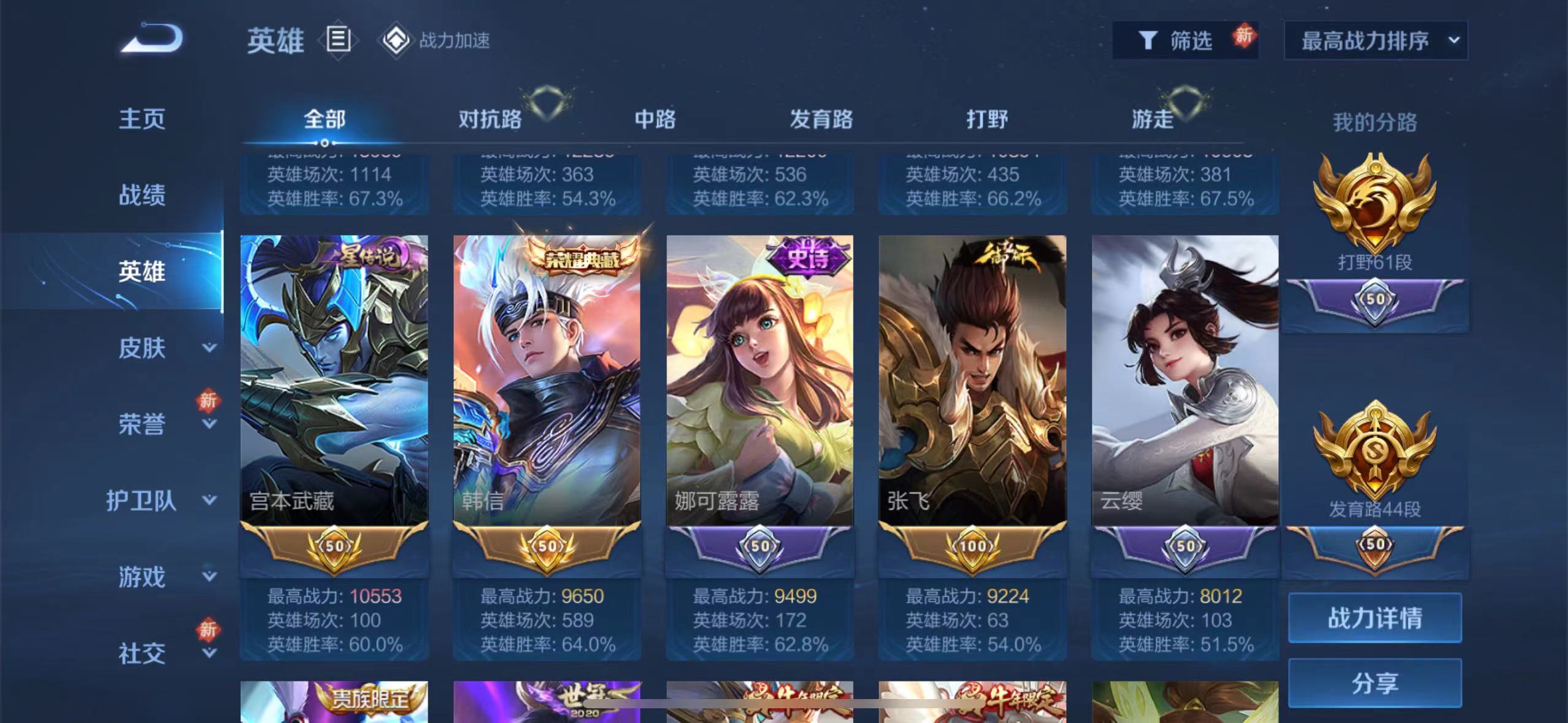 WZ2127236王者荣耀账号详情图18 WZ2127236王者荣耀账号详情图18