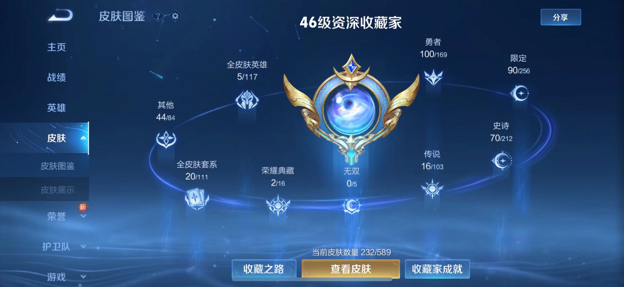 WZ2127236王者荣耀账号详情图19 WZ2127236王者荣耀账号详情图19