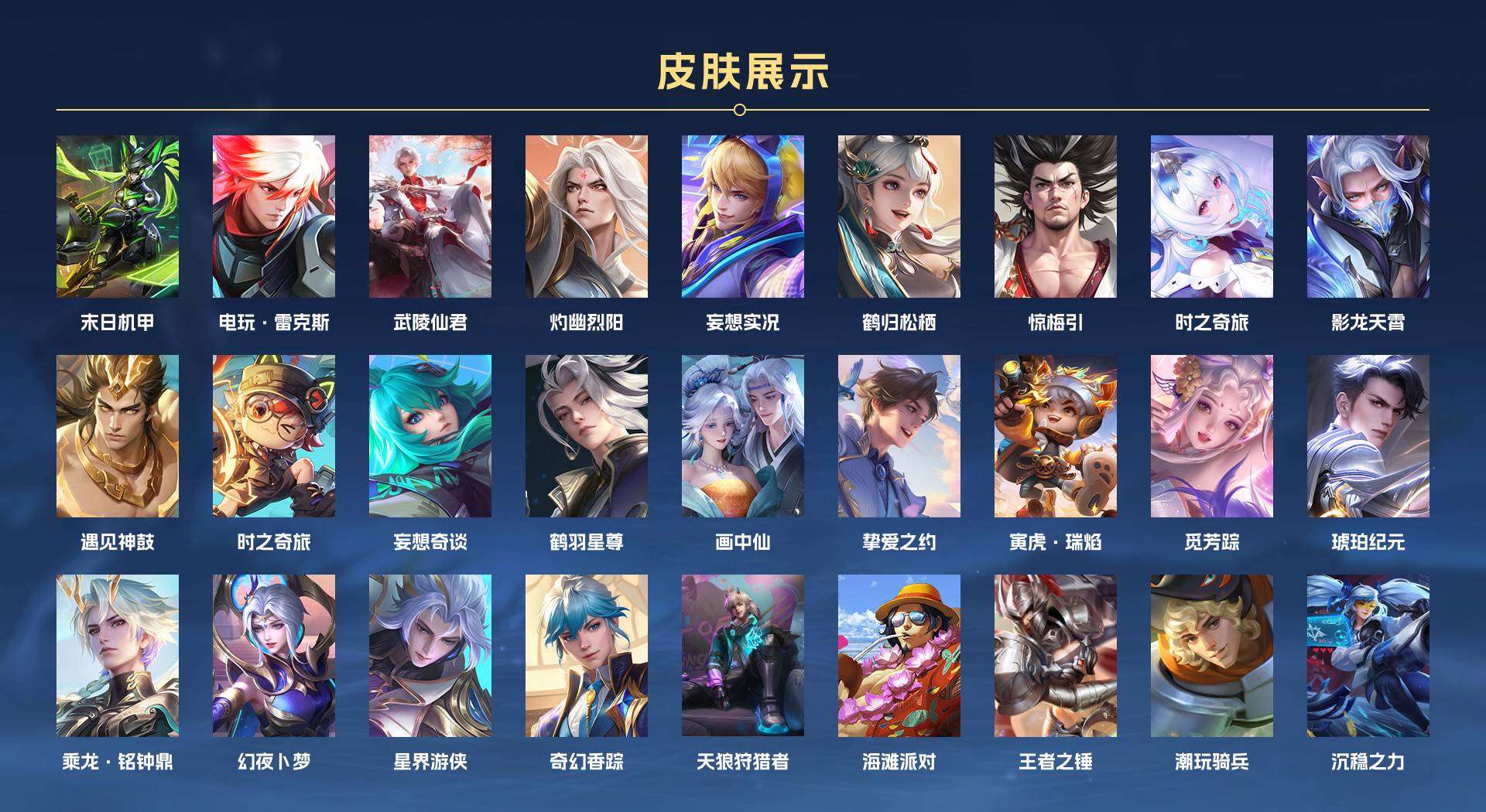 WZ2130234王者荣耀账号详情图3 WZ2130234王者荣耀账号详情图3
