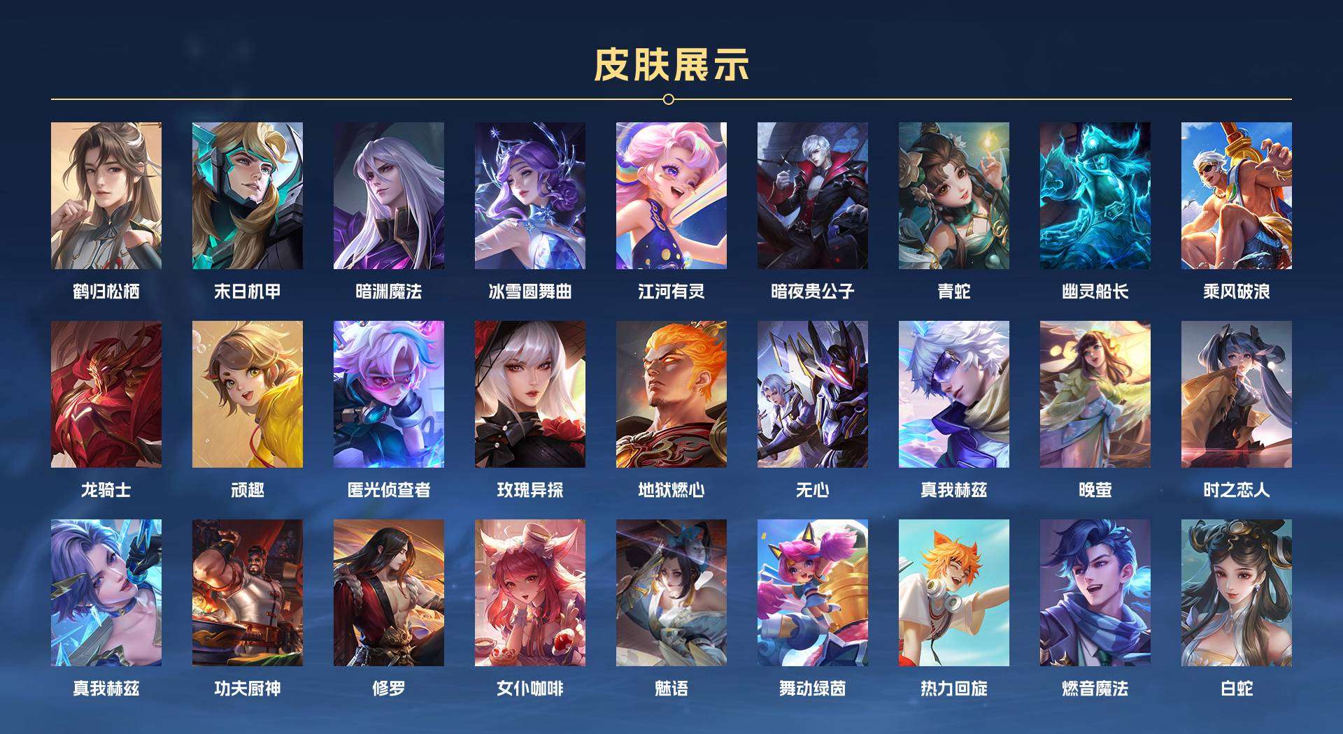 WZ2130234王者荣耀账号详情图6 WZ2130234王者荣耀账号详情图6