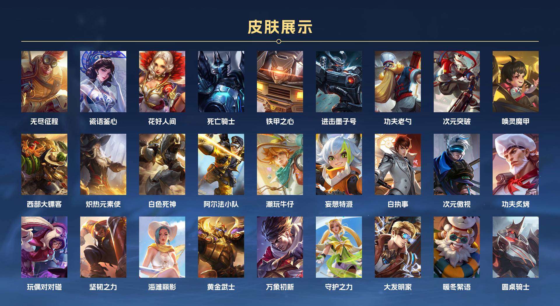 WZ2130234王者荣耀账号详情图10 WZ2130234王者荣耀账号详情图10