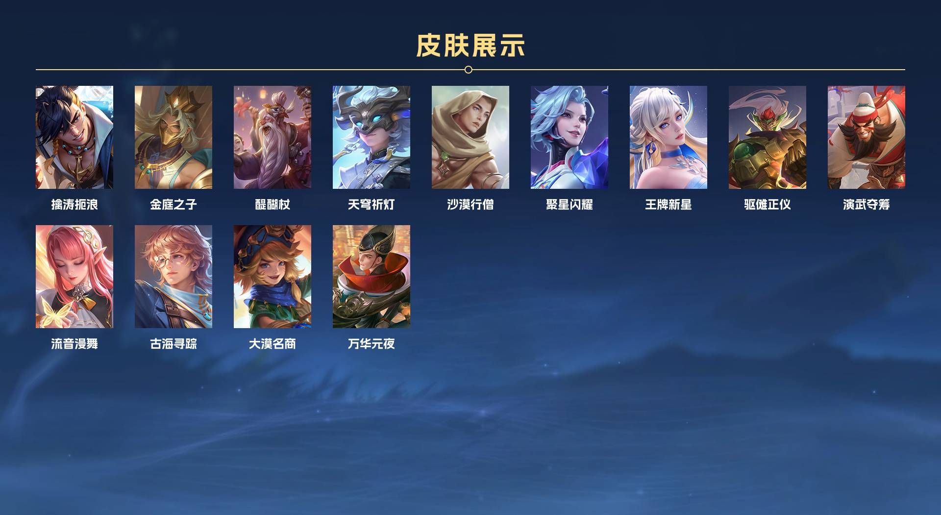 WZ2130234王者荣耀账号详情图12 WZ2130234王者荣耀账号详情图12