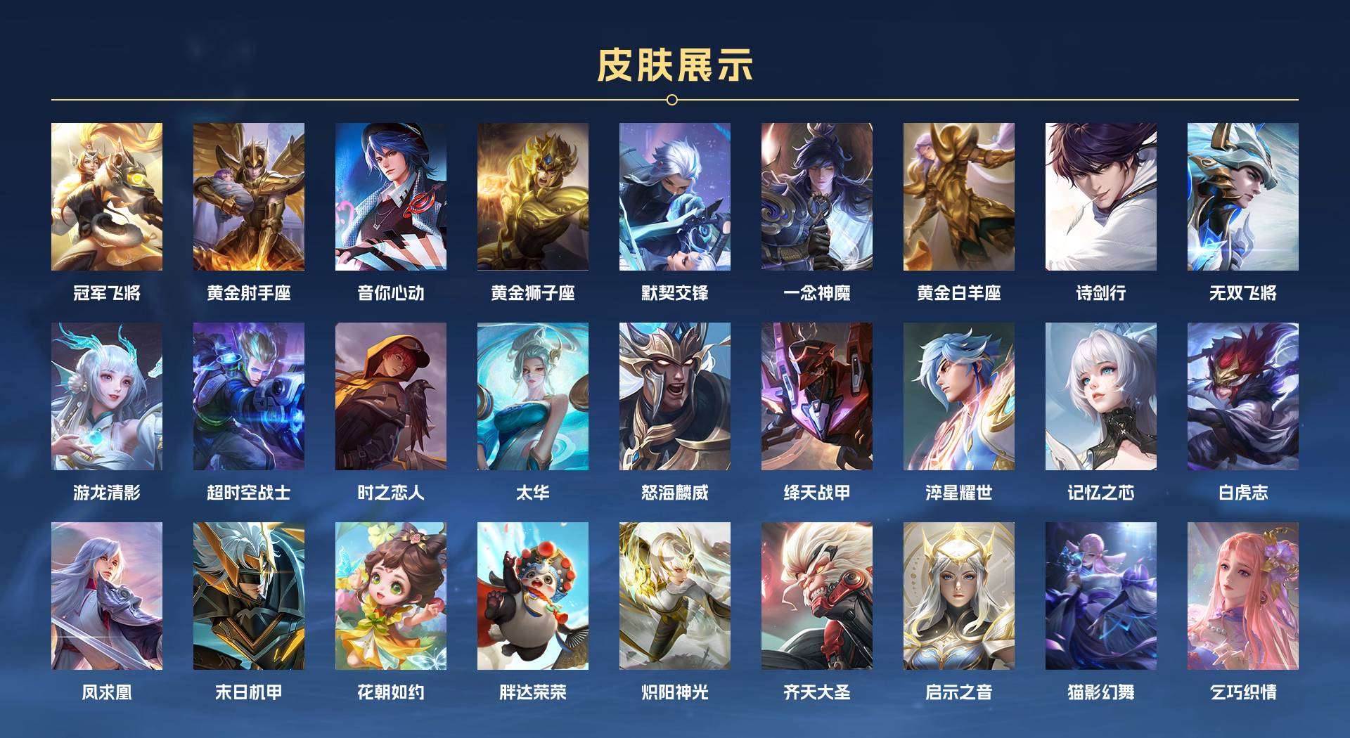 WZ2130234王者荣耀账号详情图2 WZ2130234王者荣耀账号详情图2
