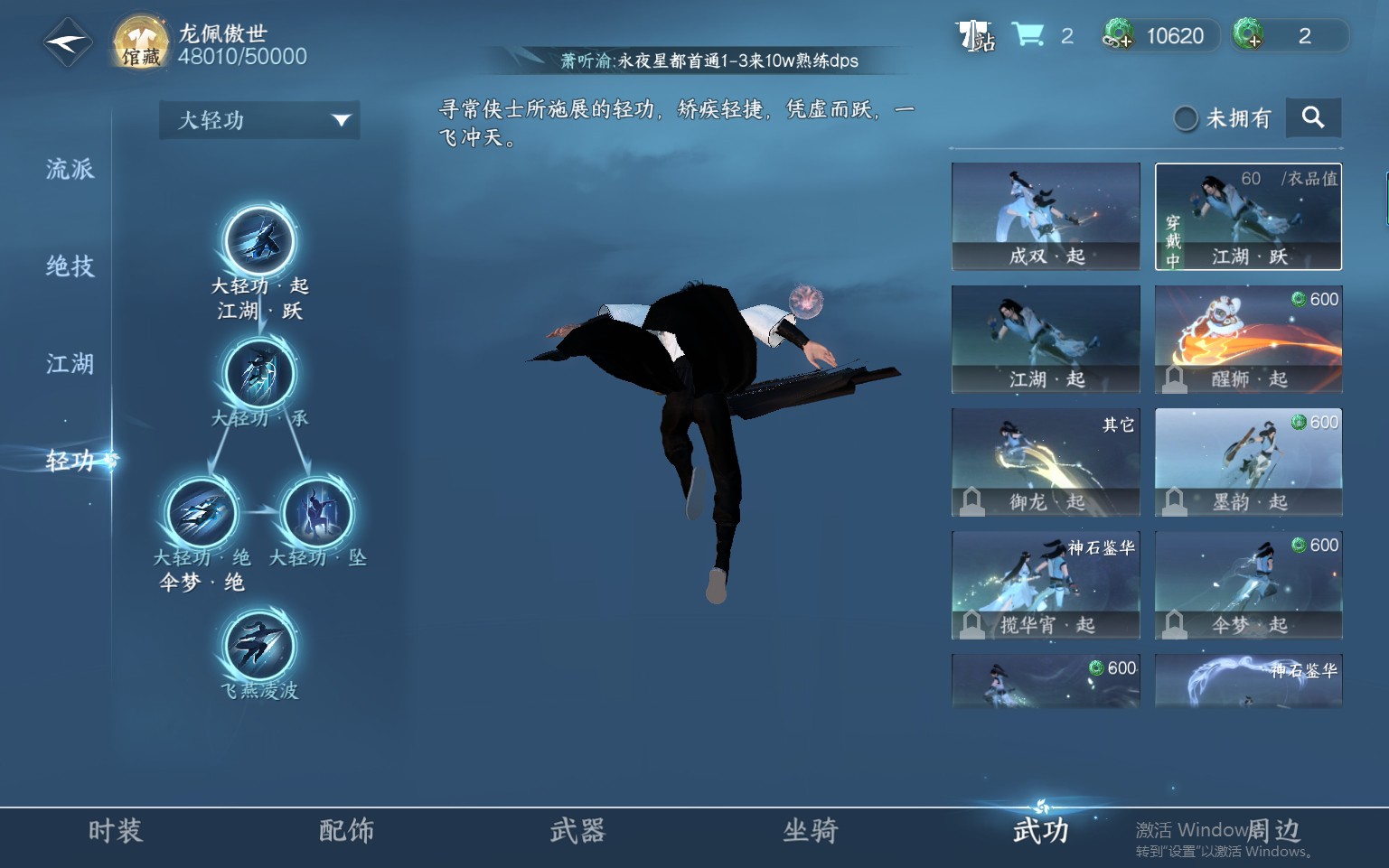 NSH26576逆水寒手游账号详情图14 NSH26576逆水寒手游账号详情图14