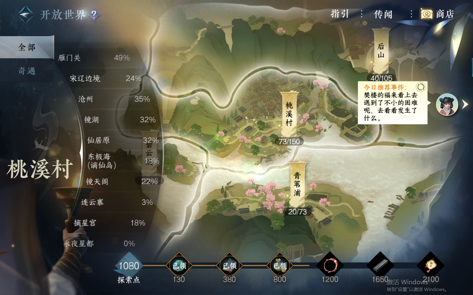 NSH26576逆水寒手游账号详情图18 NSH26576逆水寒手游账号详情图18