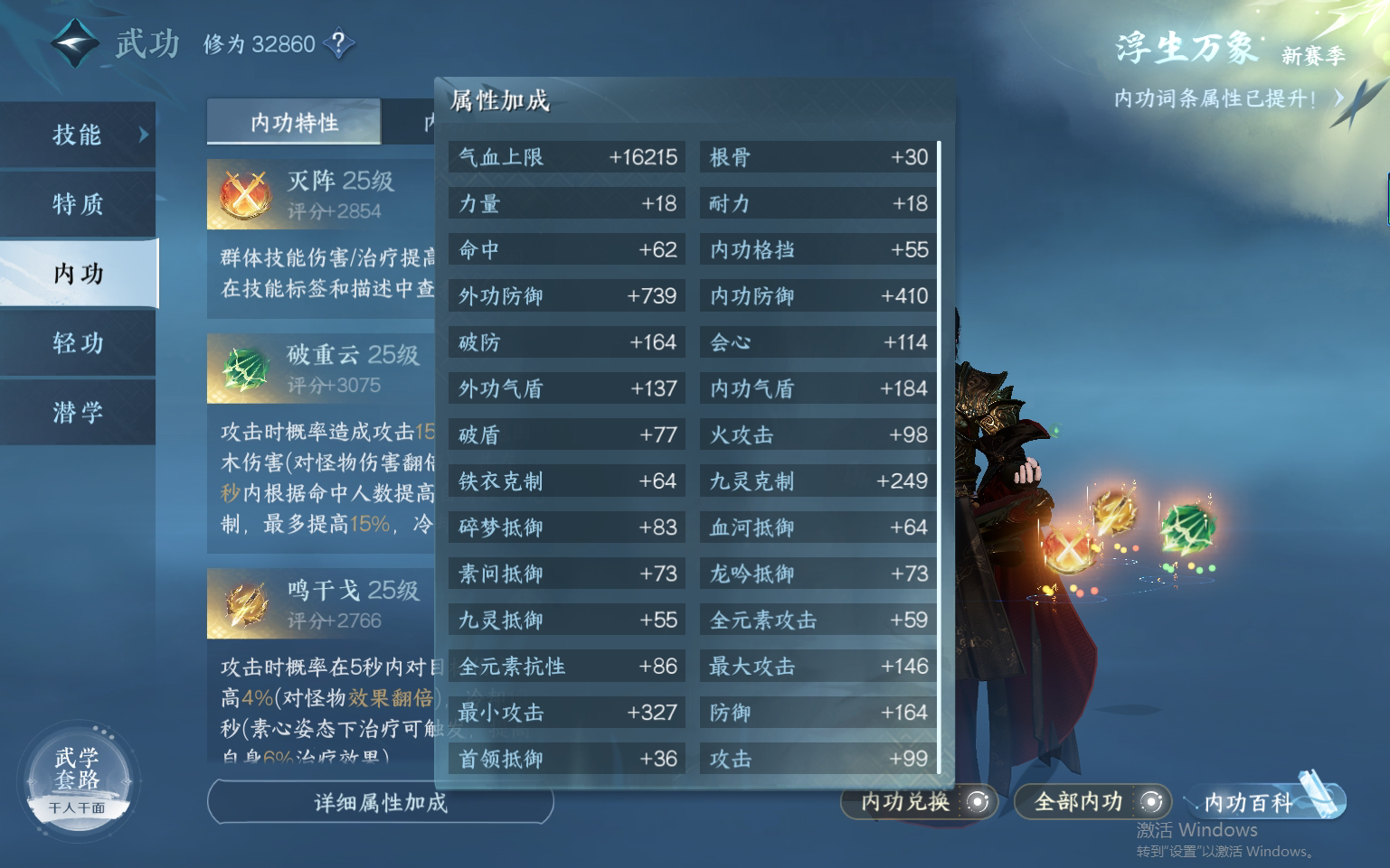 NSH26576逆水寒手游账号详情图19 NSH26576逆水寒手游账号详情图19