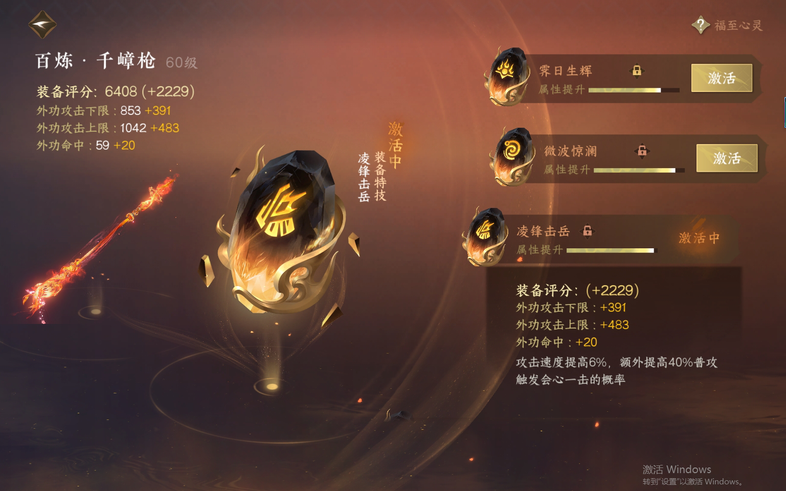 NSH26576逆水寒手游账号详情图24 NSH26576逆水寒手游账号详情图24