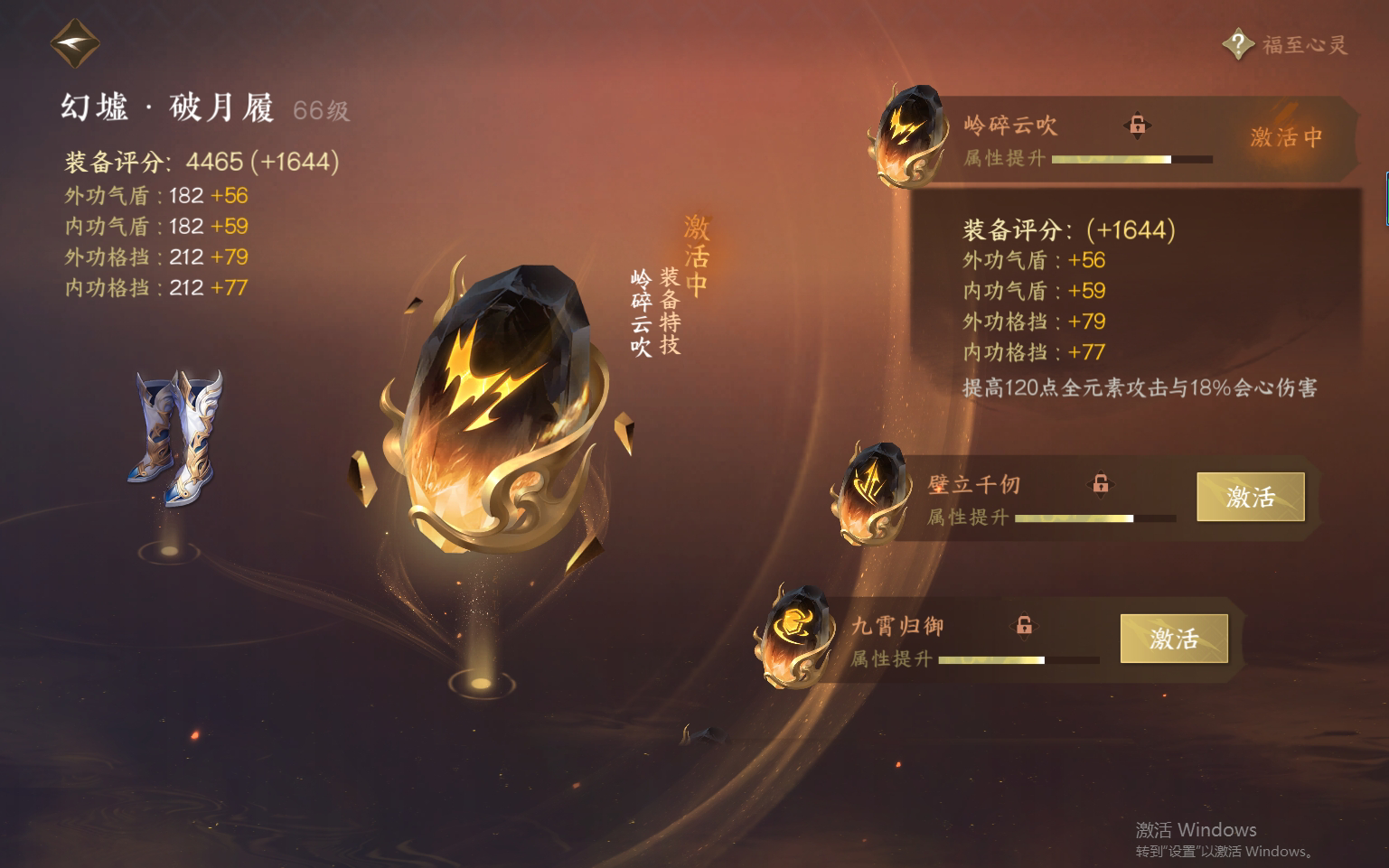 NSH26576逆水寒手游账号详情图29 NSH26576逆水寒手游账号详情图29