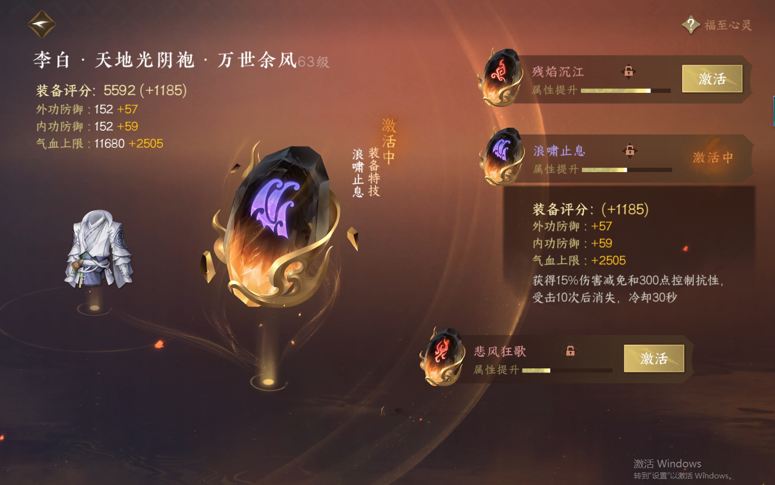 NSH26576逆水寒手游账号详情图27 NSH26576逆水寒手游账号详情图27
