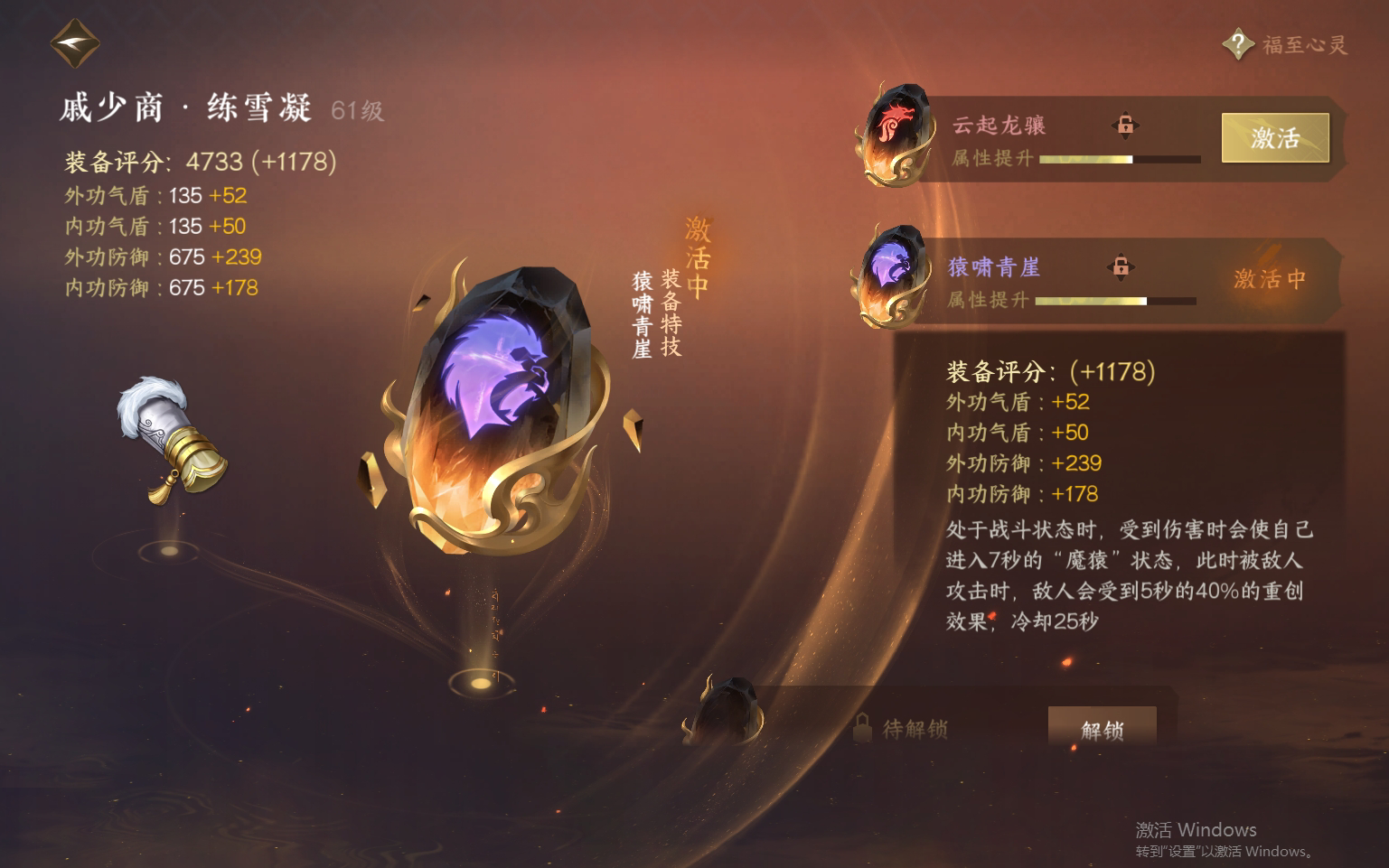 NSH26576逆水寒手游账号详情图26 NSH26576逆水寒手游账号详情图26