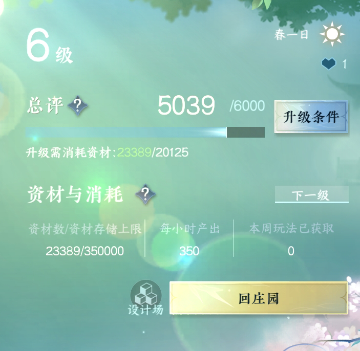 NSH26581逆水寒手游账号详情图11