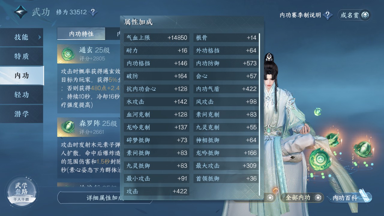 NSH26586逆水寒手游账号详情图33 NSH26586逆水寒手游账号详情图33