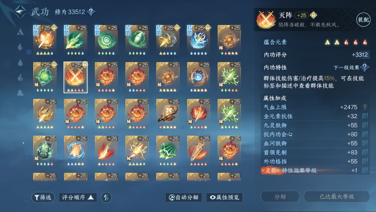 NSH26586逆水寒手游账号详情图40 NSH26586逆水寒手游账号详情图40