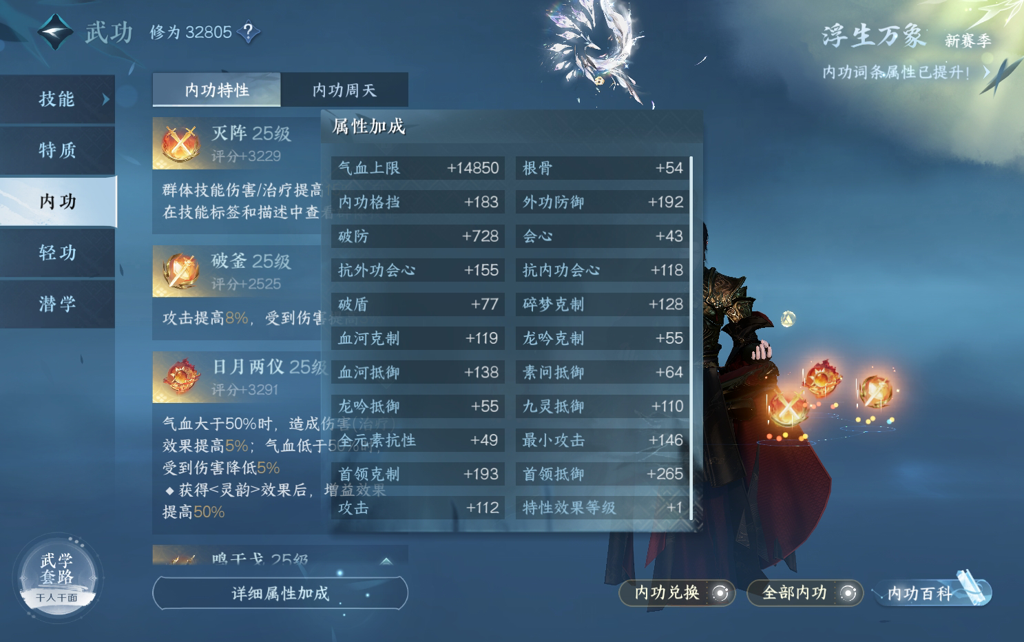 NSH26588逆水寒手游账号详情图21 NSH26588逆水寒手游账号详情图21