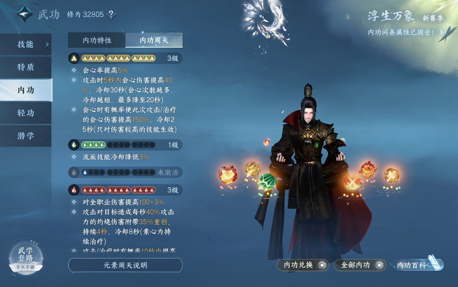 NSH26588逆水寒手游账号详情图22 NSH26588逆水寒手游账号详情图22