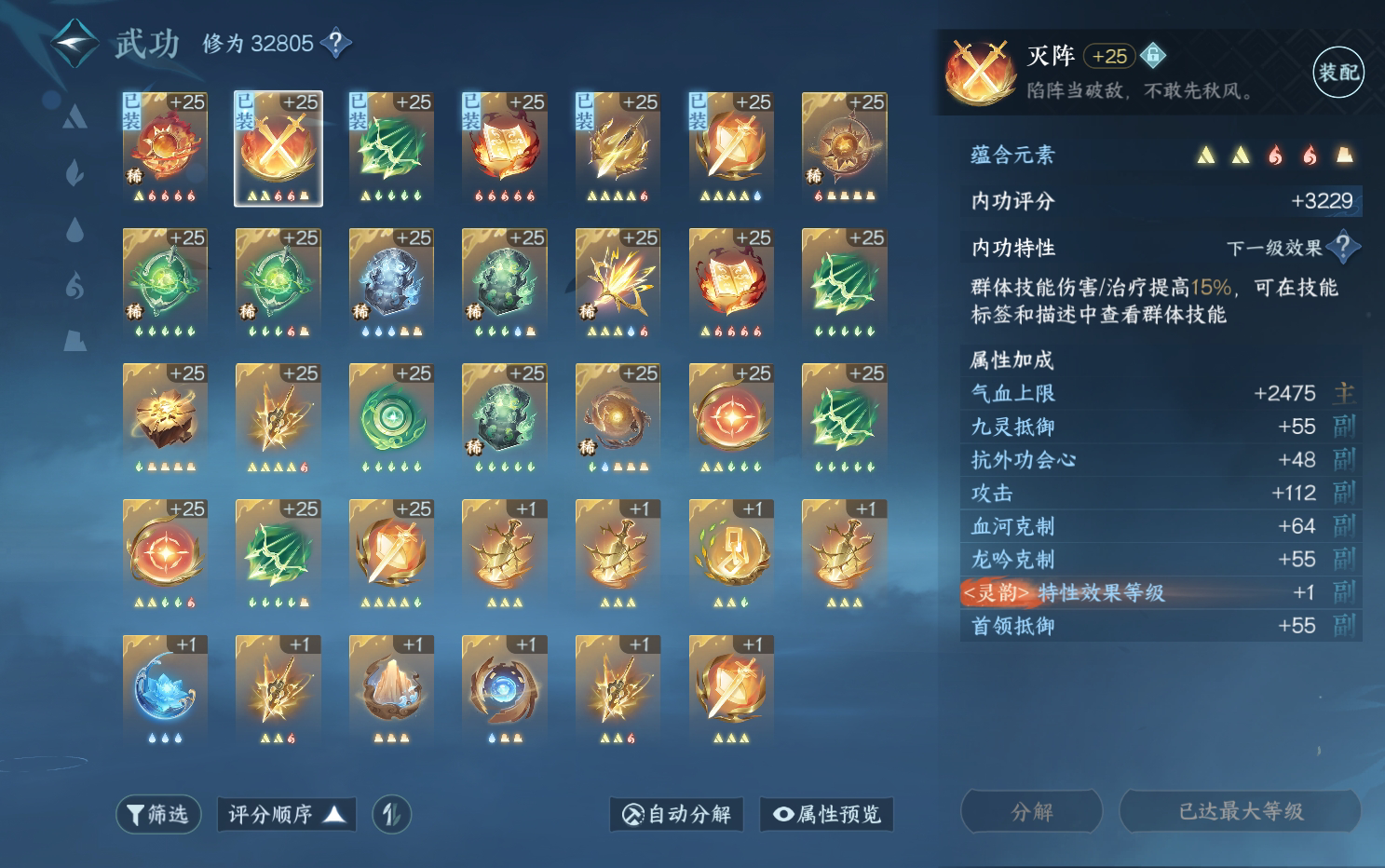 NSH26588逆水寒手游账号详情图23 NSH26588逆水寒手游账号详情图23