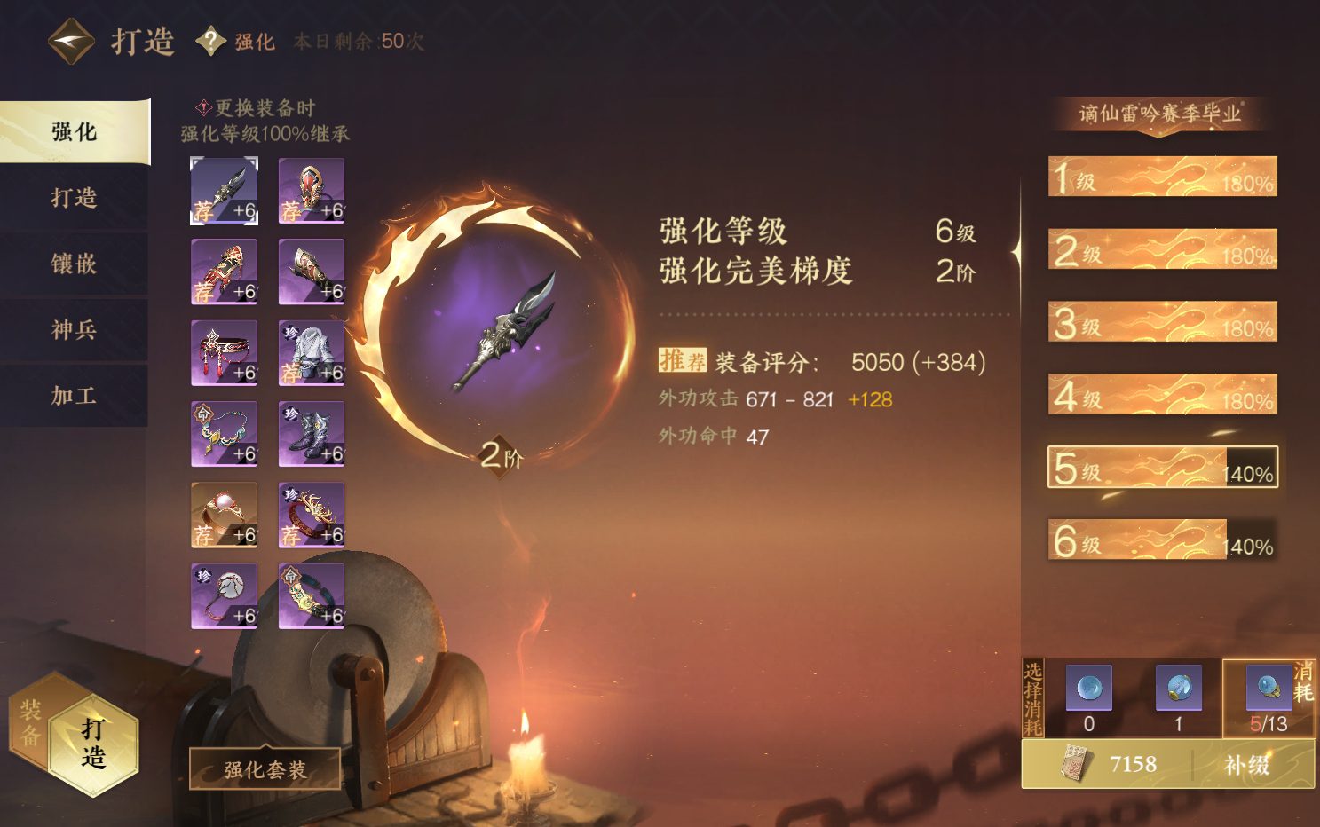 NSH26588逆水寒手游账号详情图24 NSH26588逆水寒手游账号详情图24