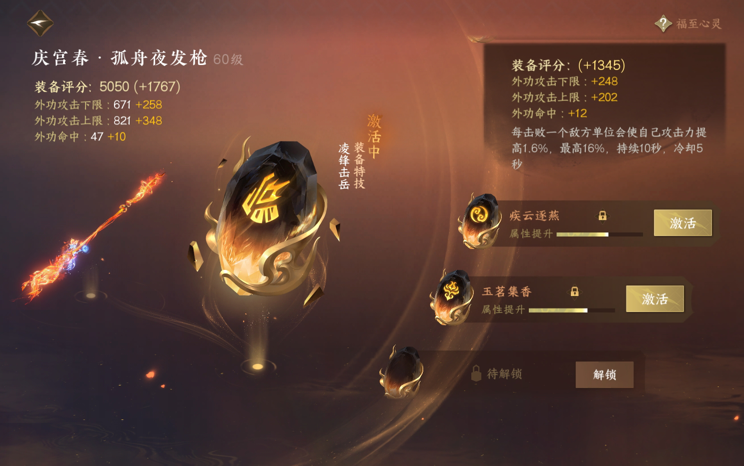 NSH26588逆水寒手游账号详情图26 NSH26588逆水寒手游账号详情图26