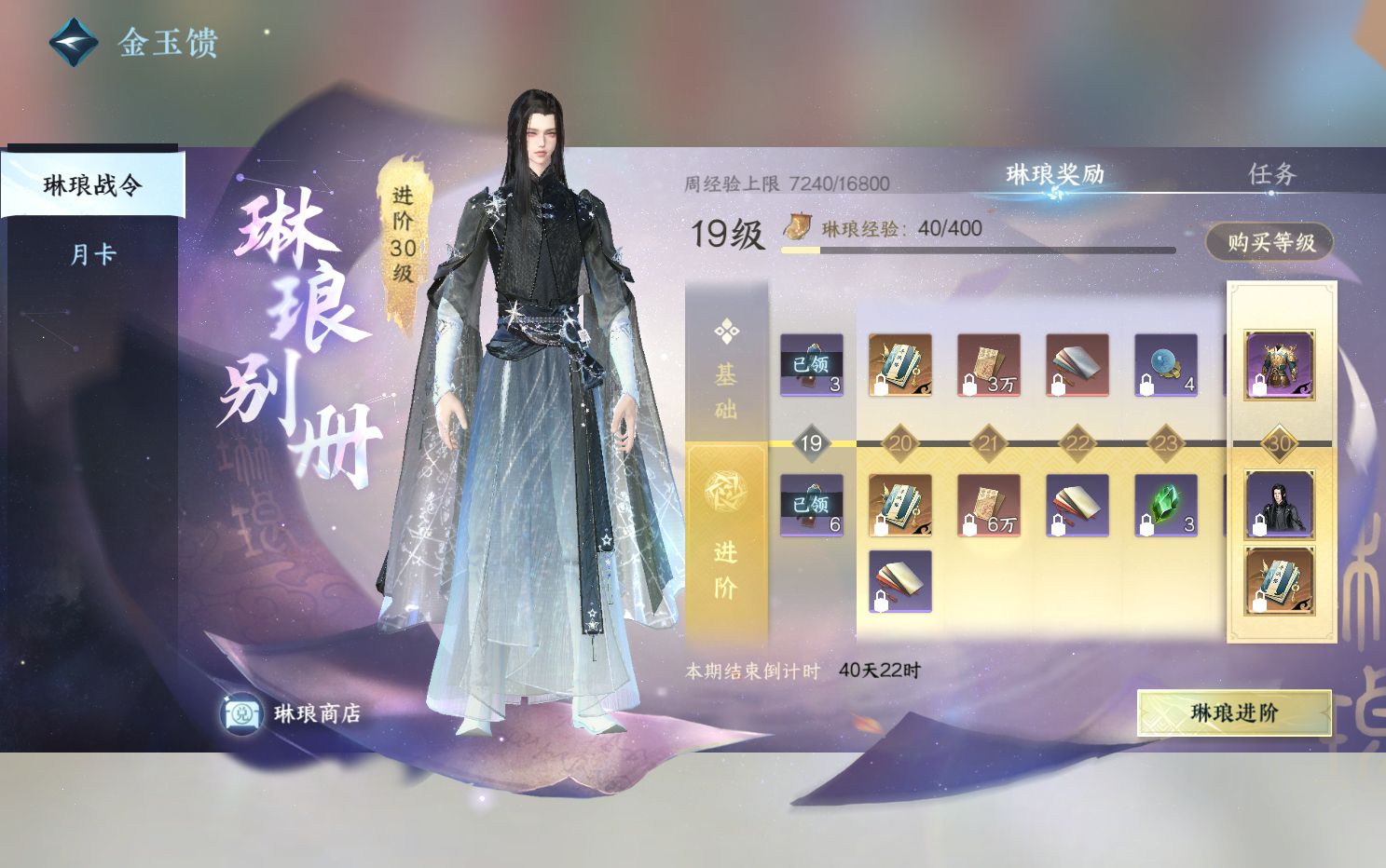 NSH26588逆水寒手游账号详情图35 NSH26588逆水寒手游账号详情图35