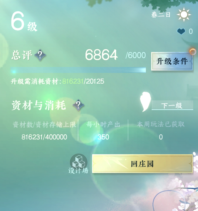 NSH26590逆水寒手游账号详情图29