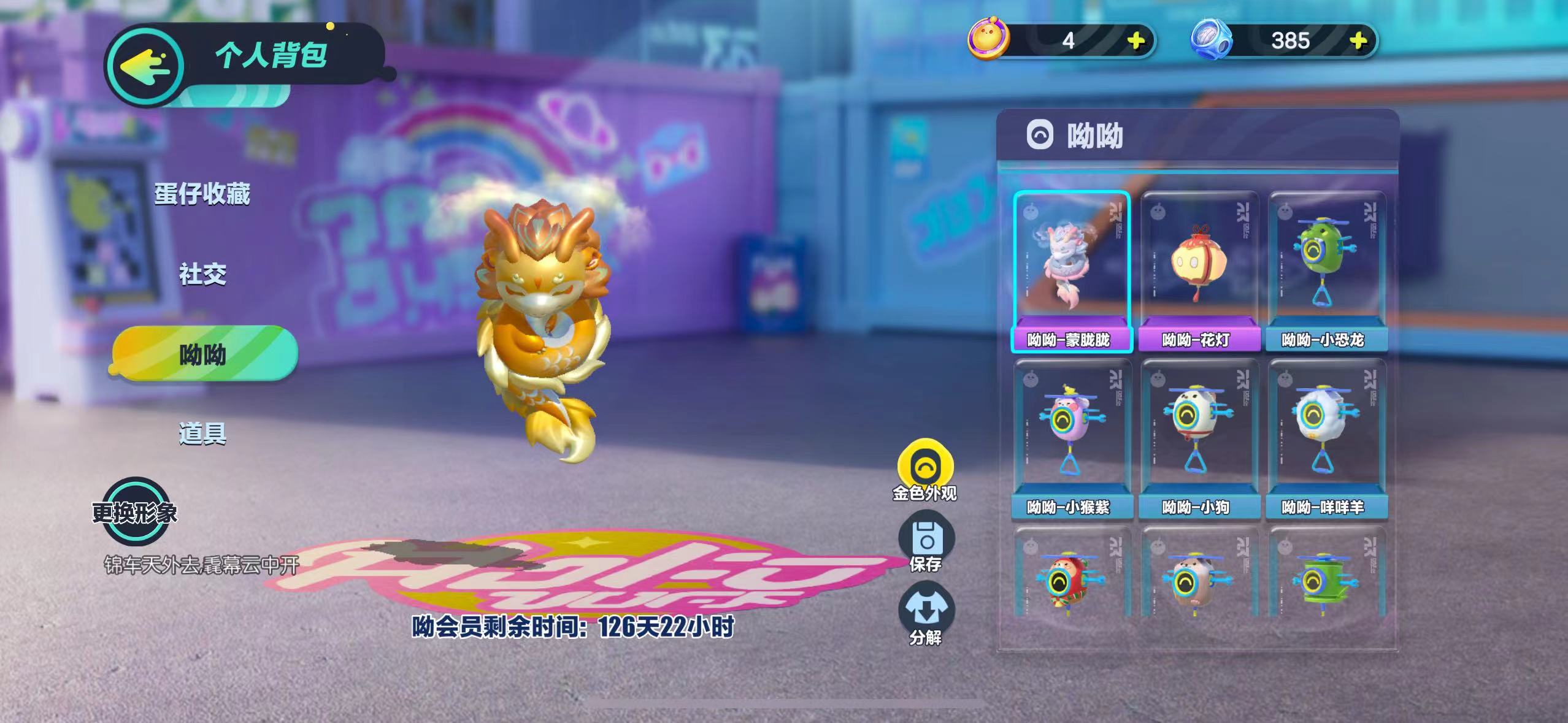 DZ20962蛋仔派对账号详情图8 DZ20962蛋仔派对账号详情图8