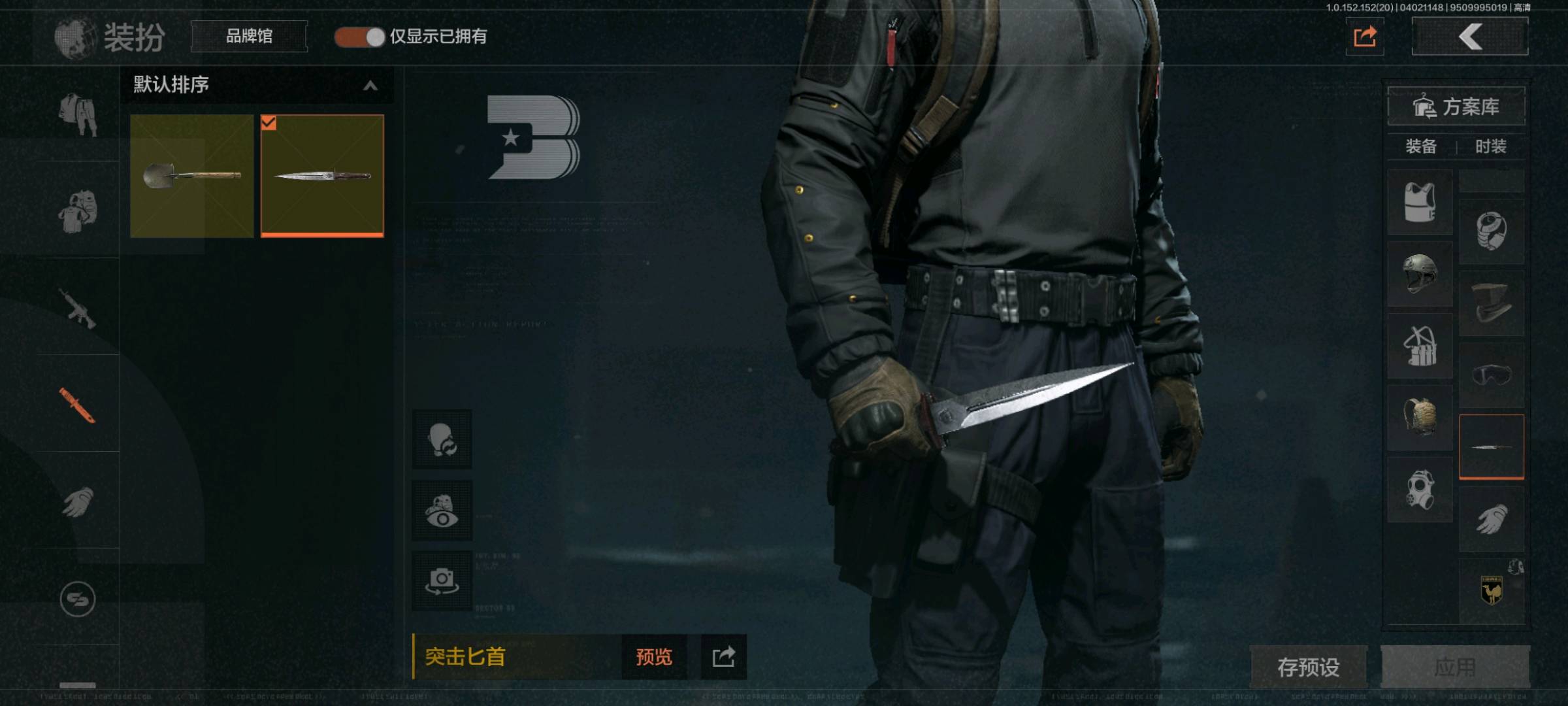AQ20190暗区突围账号详情图6 AQ20190暗区突围账号详情图6