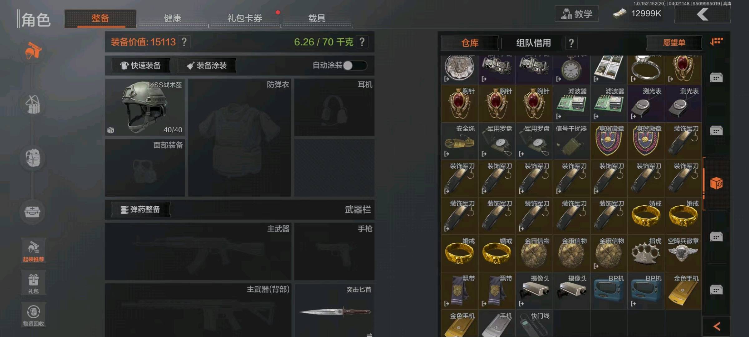 AQ20190暗区突围账号详情图7 AQ20190暗区突围账号详情图7