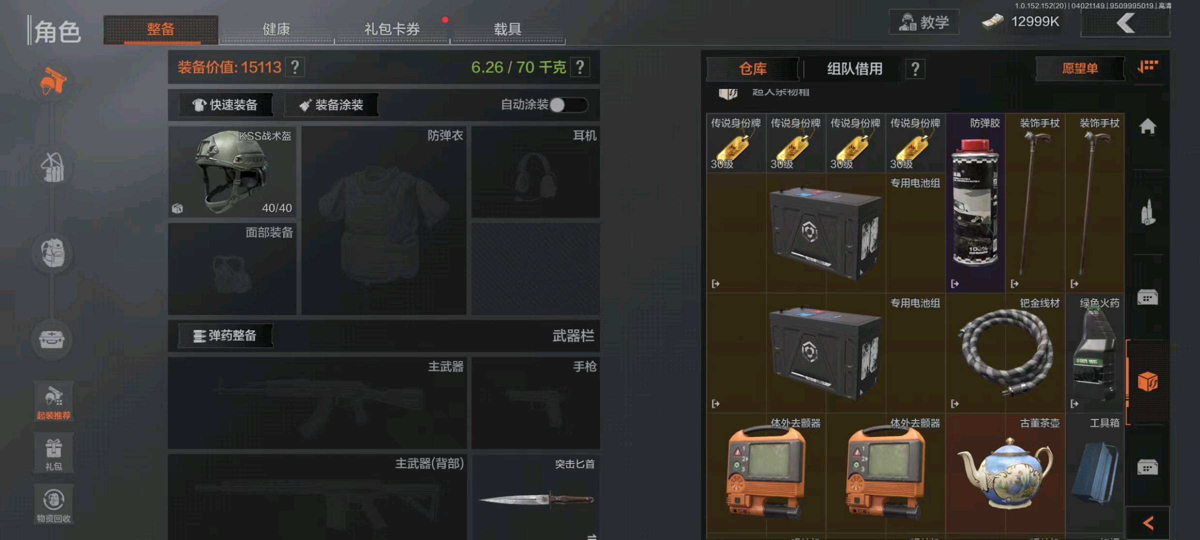 AQ20190暗区突围账号详情图8 AQ20190暗区突围账号详情图8