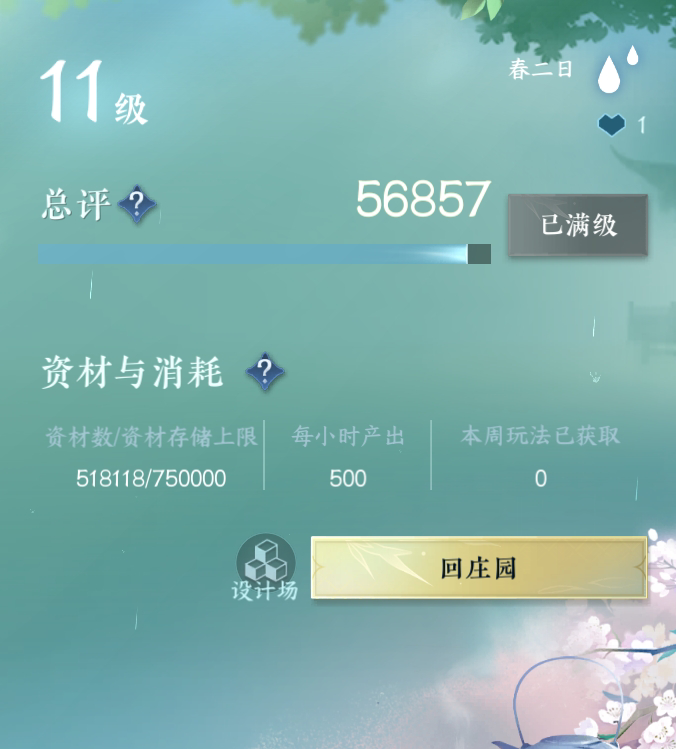 NSH26612逆水寒手游账号详情图19