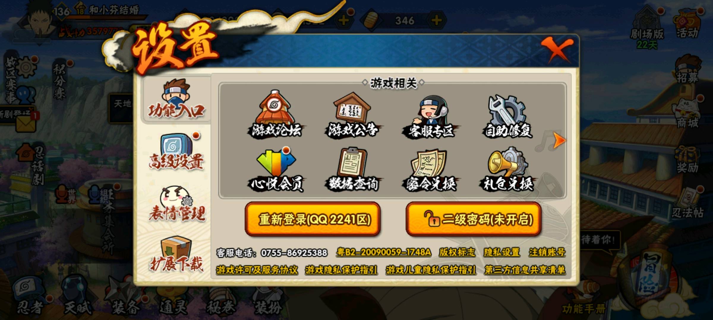 HY27128火影忍者账号详情图2 HY27128火影忍者账号详情图2