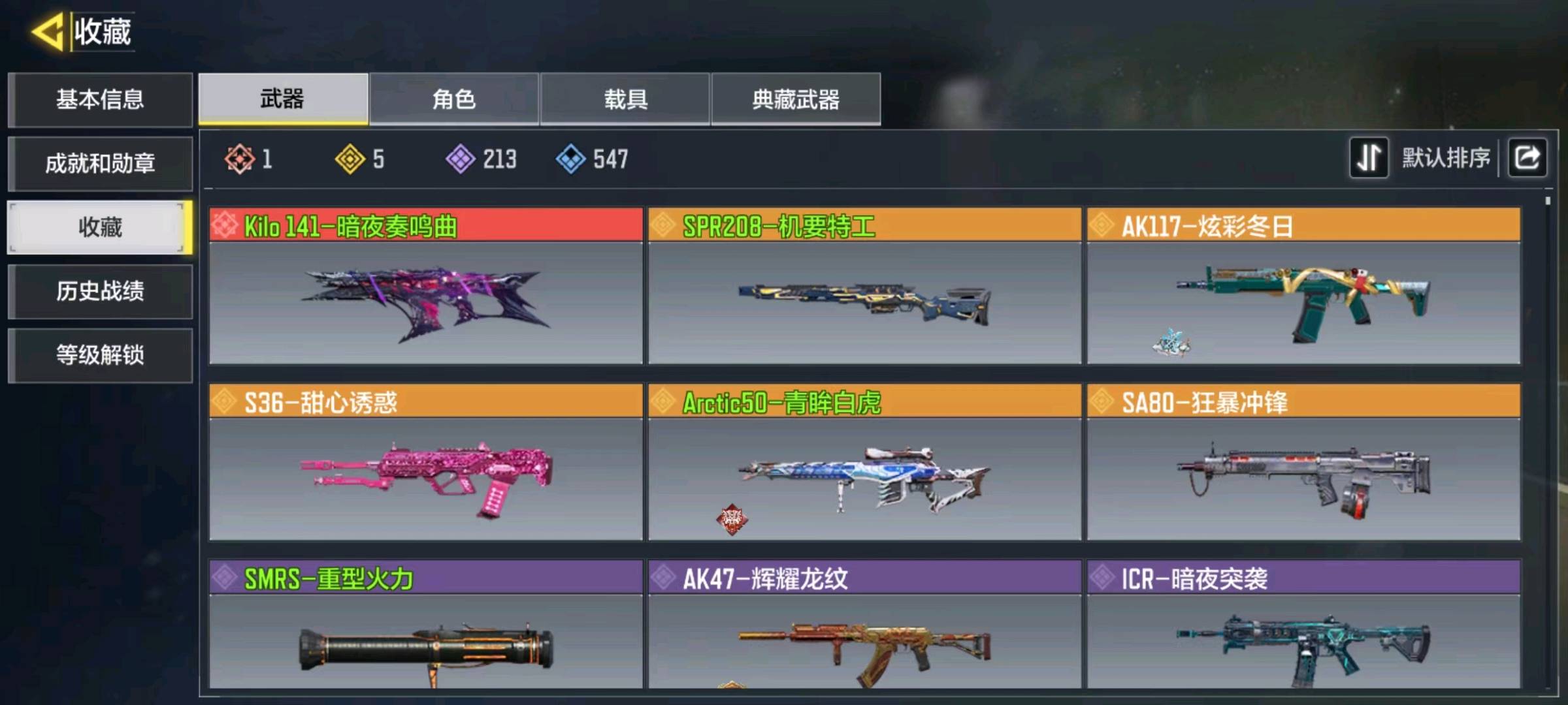 SM20818使命召唤手游账号详情图2