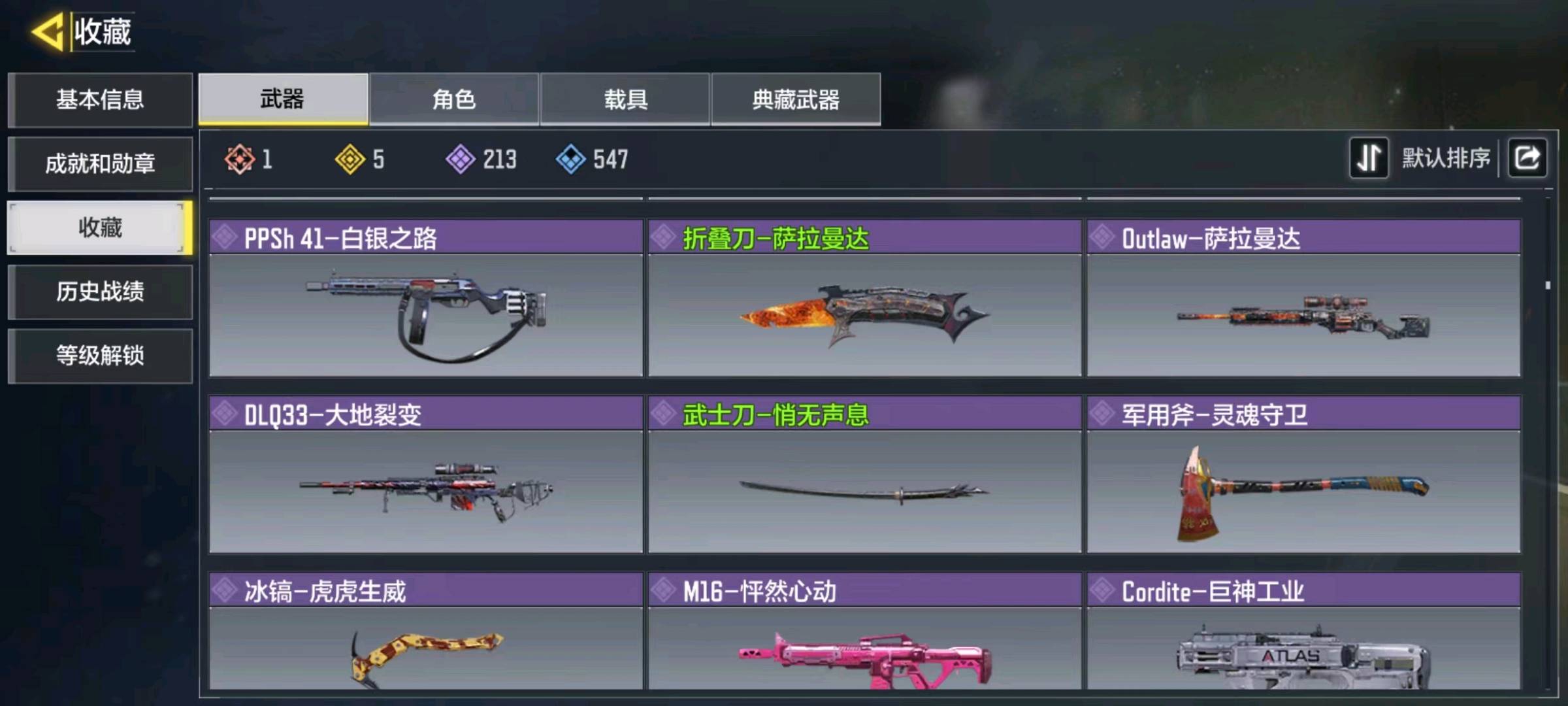 SM20818使命召唤手游账号详情图3