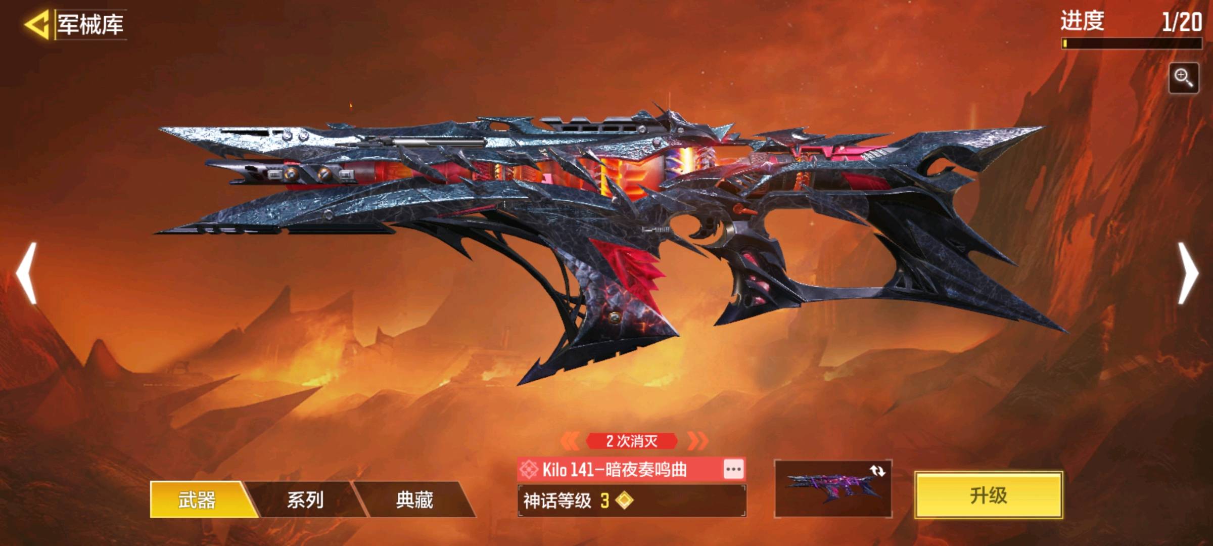 SM20818使命召唤手游账号详情图7