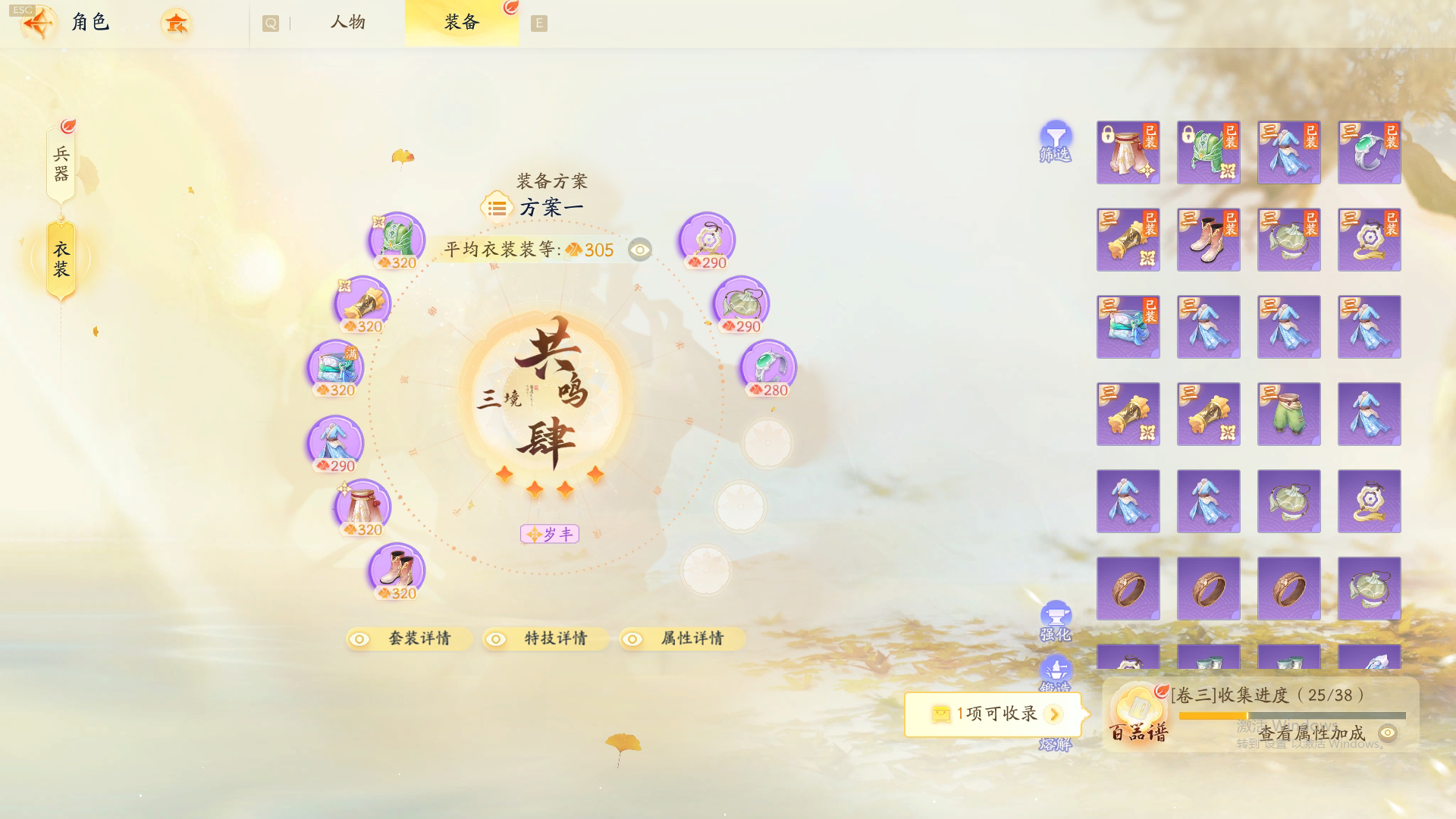 SD20027射雕账号详情图3