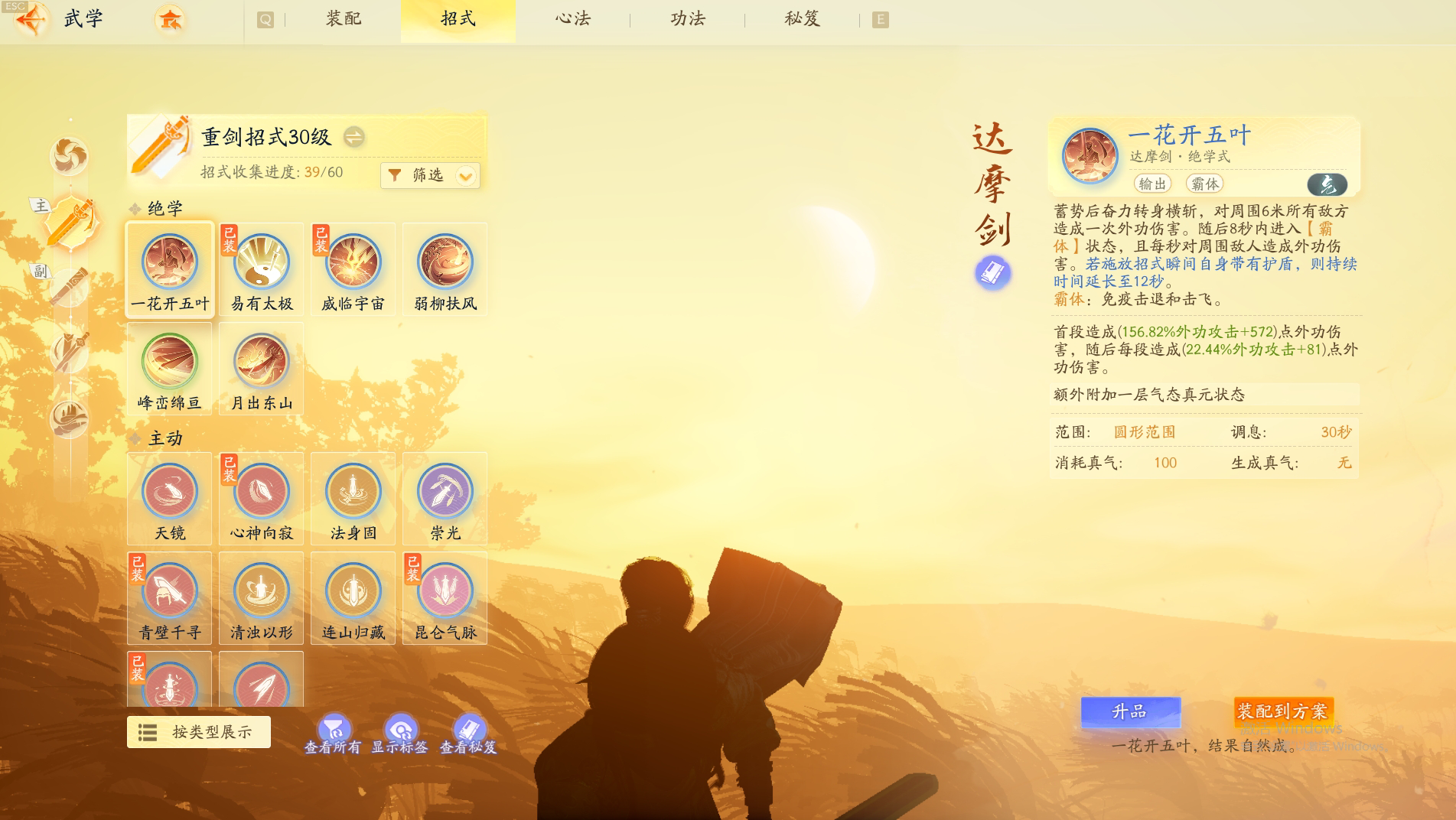SD20027射雕账号详情图6