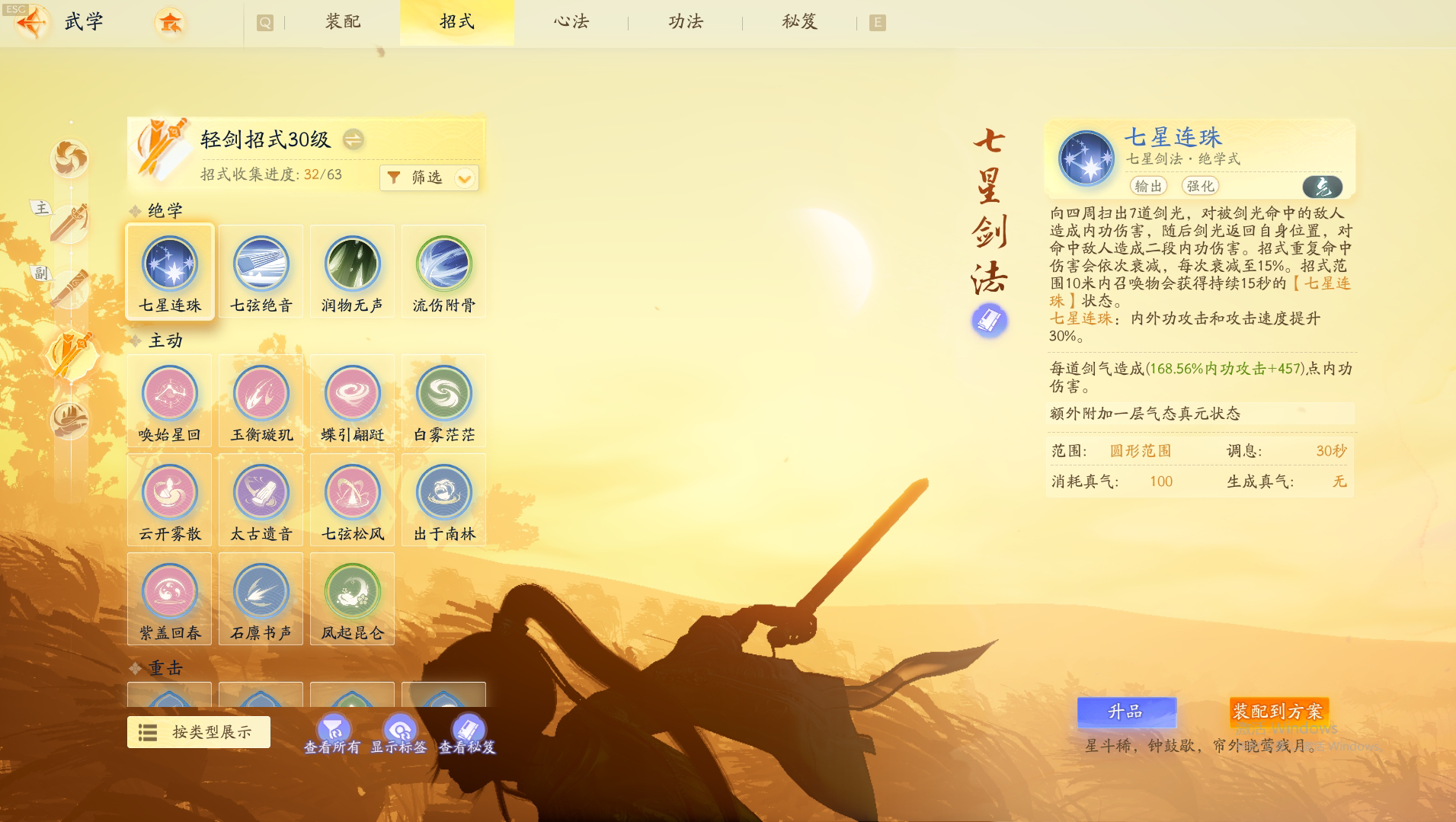 SD20027射雕账号详情图7