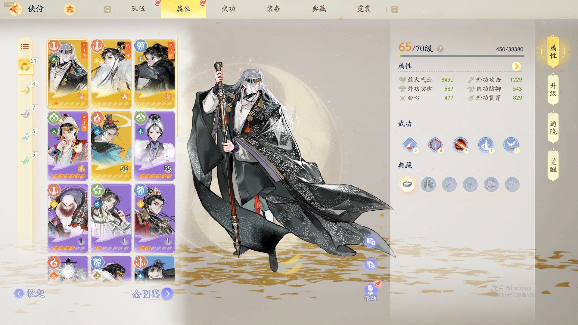 SD20027射雕账号详情图10