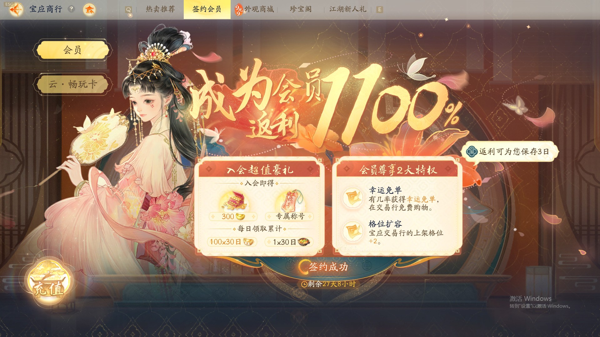 SD20027射雕账号详情图12