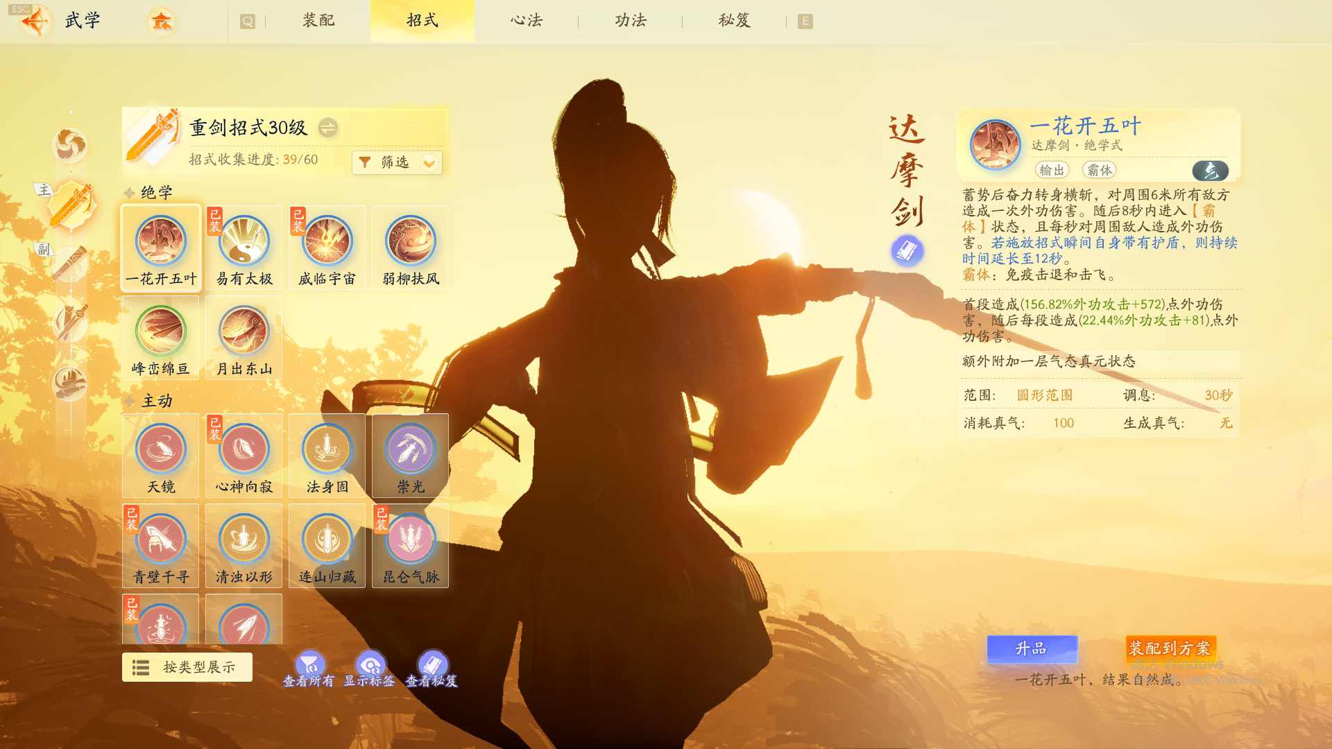 SD20027射雕账号详情图5