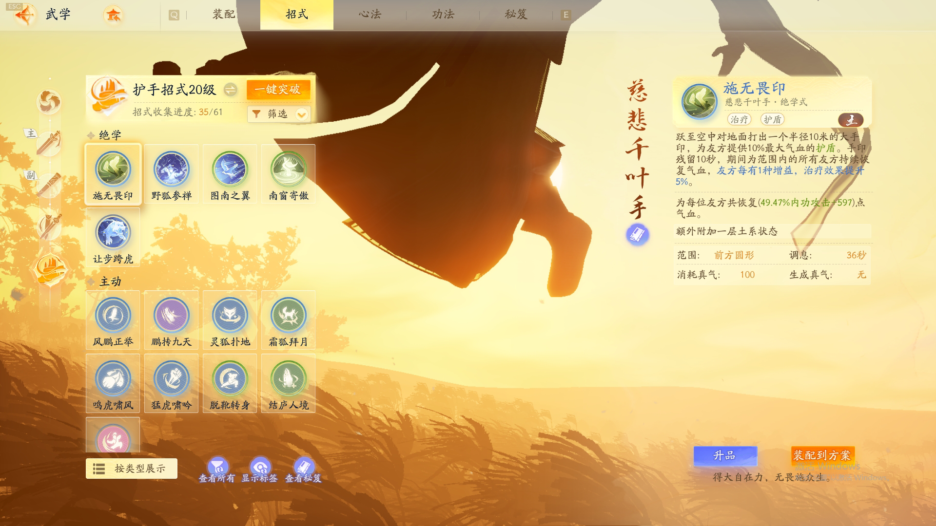 SD20027射雕账号详情图8