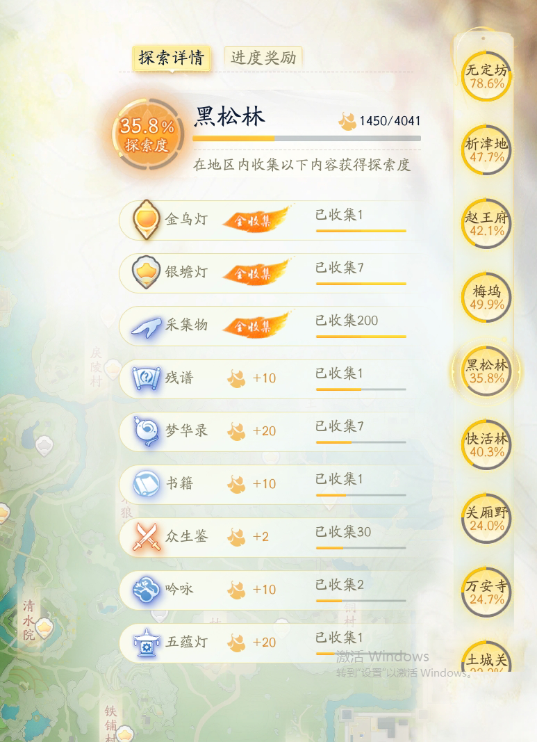 SD20027射雕账号详情图14