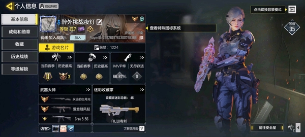 使命召唤手游账号安卓QQzl195一神话暗夜鸣奏曲3级五传说机要特工 炫彩冬日 清眸白虎 甜心诱惑 狂暴冲锋紫皮213角色89载具108可二次