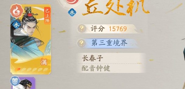 SD20029射雕账号详情图3