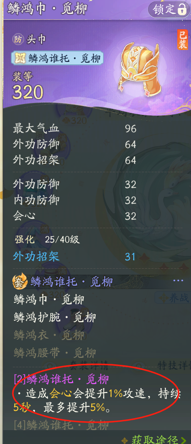 SD20029射雕账号详情图8