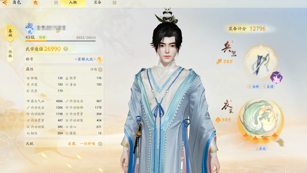 射雕账号官服官服  轻剑3金天赋 5金卡 套装2件  银元宝200W+ 具体详细请看图